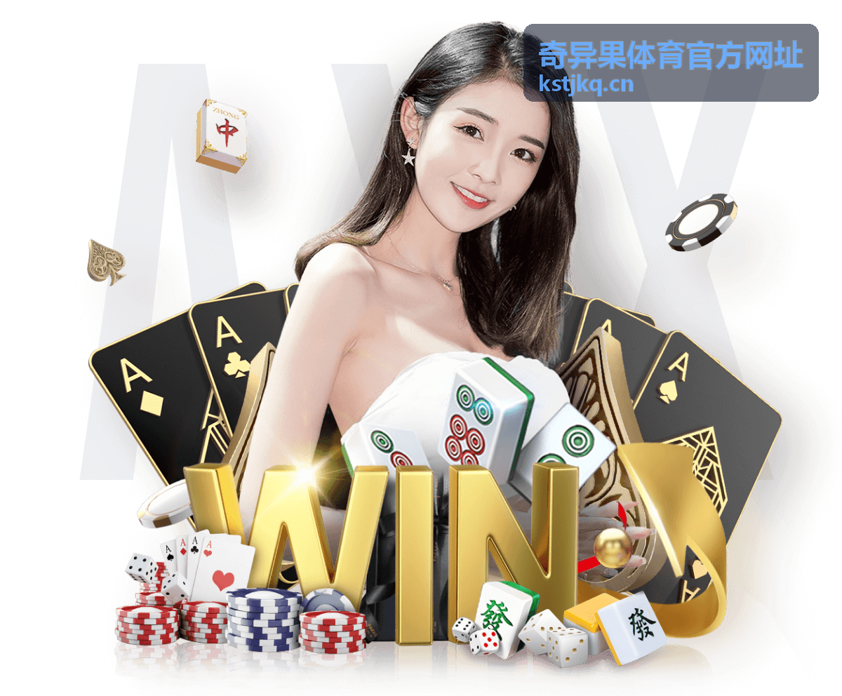 奇异果体育营销内容驱动新周期